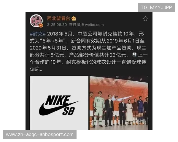 耐克中国中超联赛合作：品牌与赛事的双赢