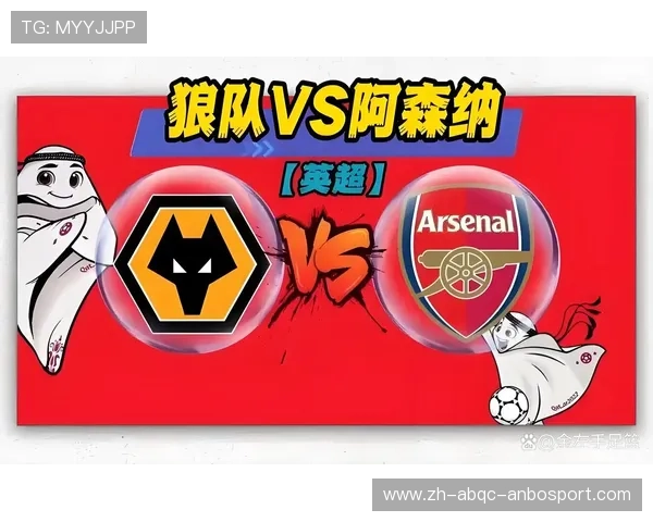 英超最小比分球队：分析英超历史上最小比分的比赛与球队