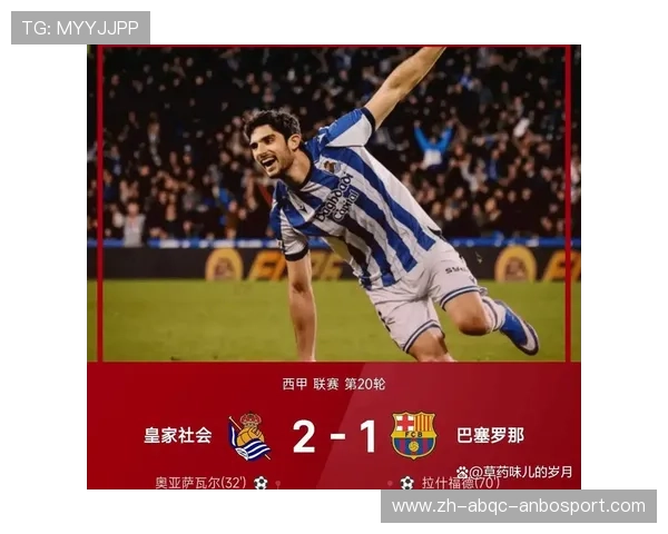 西甲职业联赛当前积分榜详细数据