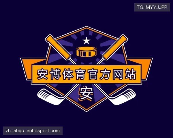 解读安博体育